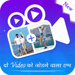 Video Jodne Wala App – Video Joiner & Video Merger