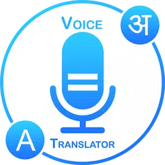 Voice Translator: Translate Voice in All Language APK Herunterladen