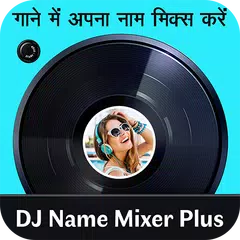DJ Name Mixer Plus - Mix Name to Song APK 下載