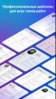 cvDoc: конструктор резюме с ИИ постер
