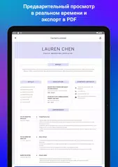 Скачать CV Maker: конструктор резюме XAPK