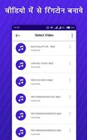 Video Me Se Ringtone Banaye تصوير الشاشة 3
