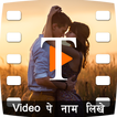 Video Par Name Likhe : Video Editor