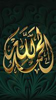 Poster Wallpaper di Allah islamico