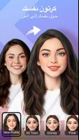 محرر الصور من الكرتون ToonTap الملصق