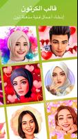 محرر الصور من الكرتون ToonTap تصوير الشاشة 2