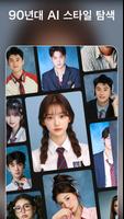 ToonTap 스크린샷 3