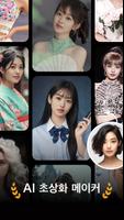 ToonTap 포스터