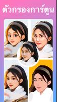 ToonTap ภาพหน้าจอ 1