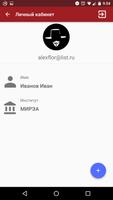 Топ-100: Бухгалтерский учет Screenshot 2