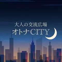 オトナシティ XAPK 下載