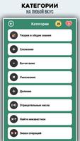 Математика Plakat