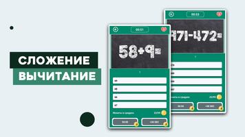 Математика Screenshot 1