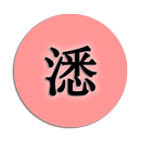 Base16384 APK