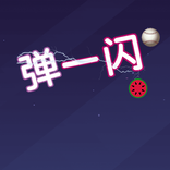 经典弹球消方块