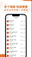 猴多多加速 - 海外华人和留学生回国VPN加速 captura de pantalla 1