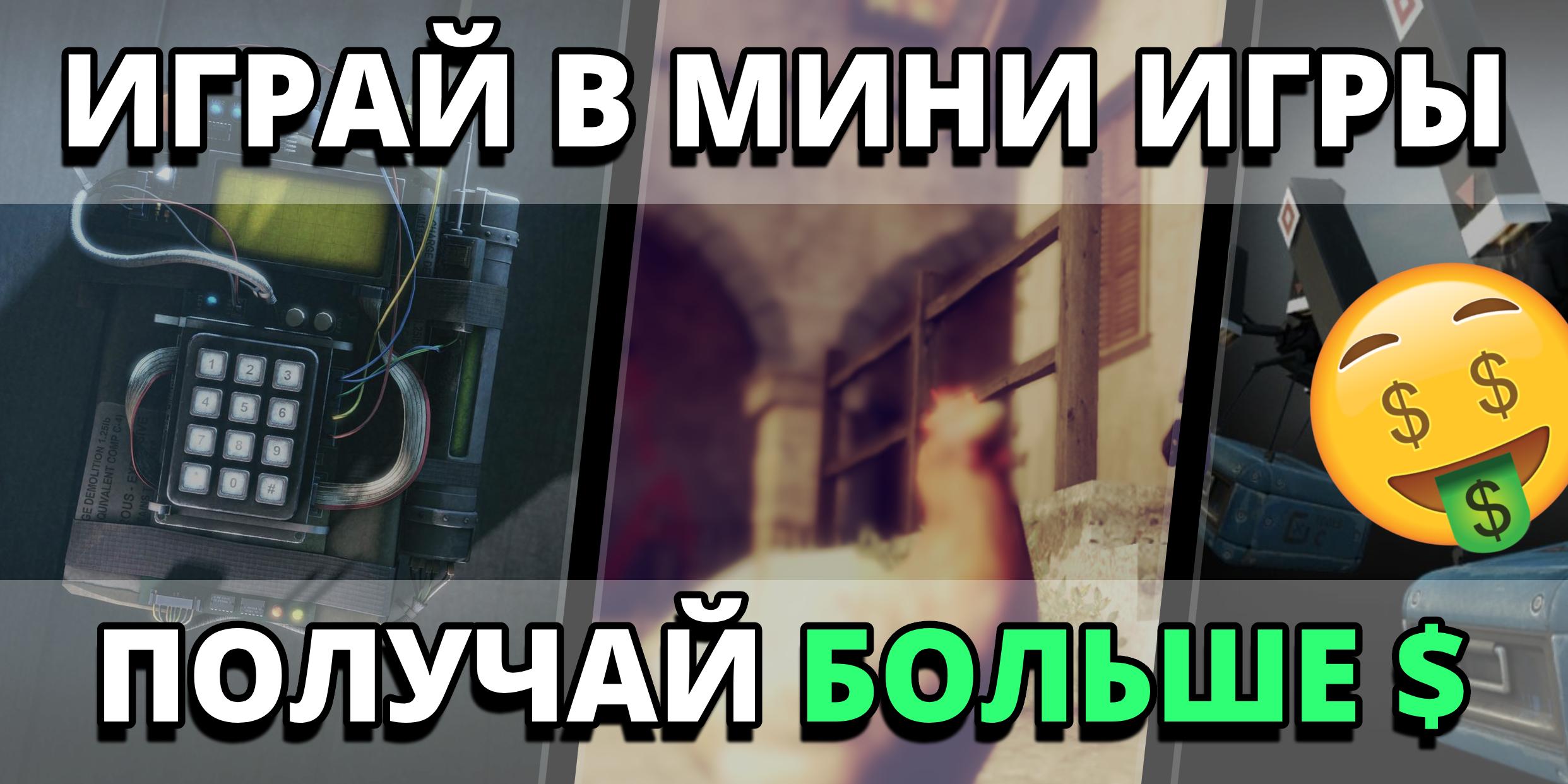 Скачать CS GO Кликер - Кейсы и Скины APK для Android - Последняя Версия