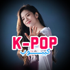أغاني كيبوب k-pop بدون نت APK