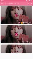 أغاني كيبوب k-pop بدون نت Screenshot 2