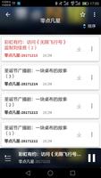 良友聆听 screenshot 2