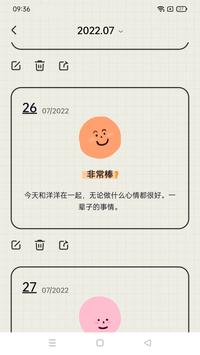 EMMO日记 2
