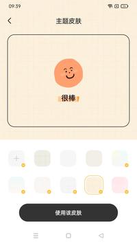 EMMO日记 4