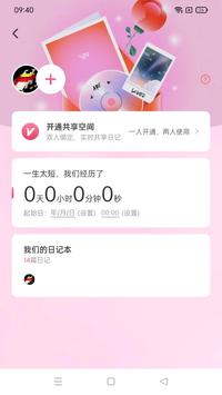 EMMO日记 5