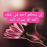 هذه رسالتك اليوم screenshot 2