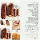 حلويات رمضان-APK