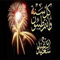 صور العيد screenshot 1
