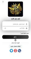 توب ون كارد bài đăng