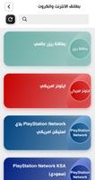 توب ون كارد screenshot 2