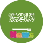 Saudi Arabia News-KSA News-Saudi News-سعودي نيوز icon