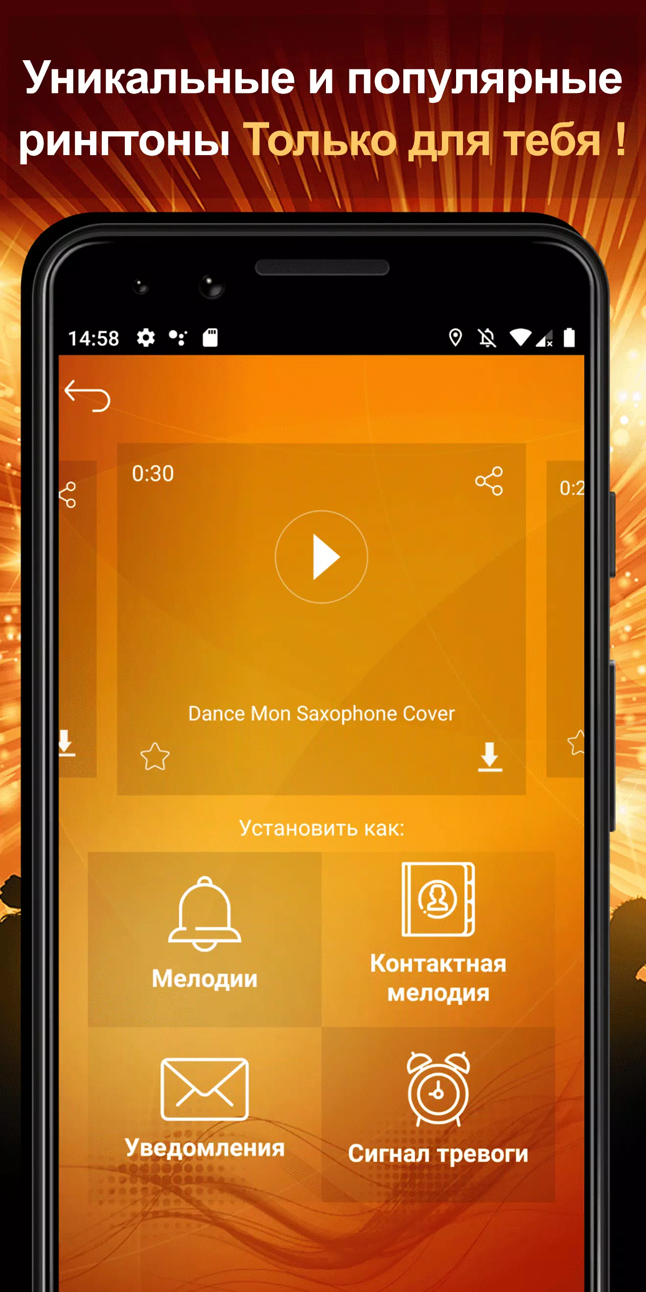 Популярные рингтоны на телефон андроид. Приложение для рингтонов. Ringtone 2021. Рингтоны 2021. Крутые рингтоны.