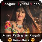 Bhojpuri Photos Lyrical Video Maker simgesi