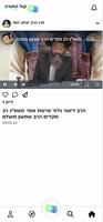 תפארת স্ক্রিনশট 1