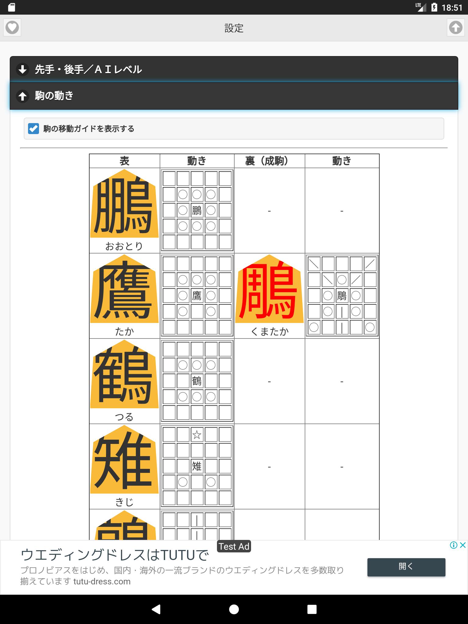 禽将棋 とりしょうぎ For Android Apk Download 禽将棋 とりしょうぎ For Android Apk Download