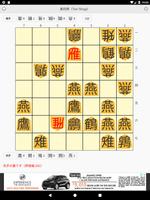 禽将棋（とりしょうぎ） Poster