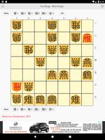 禽将棋（とりしょうぎ） اسکرین شاٹ 2