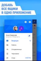 Mail.Ru для UA – Почта для Янд скриншот 1