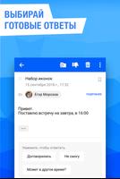 Mail.Ru для UA – Почта для Янд скриншот 2