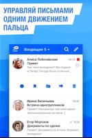 Mail.Ru для UA – Почта для Янд скриншот 3