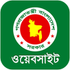 সরকারি ওয়েবসাইট APK