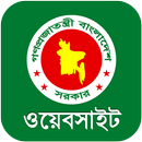 APK সরকারি ওয়েবসাইট