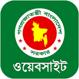 সরকারি ওয়েবসাইট