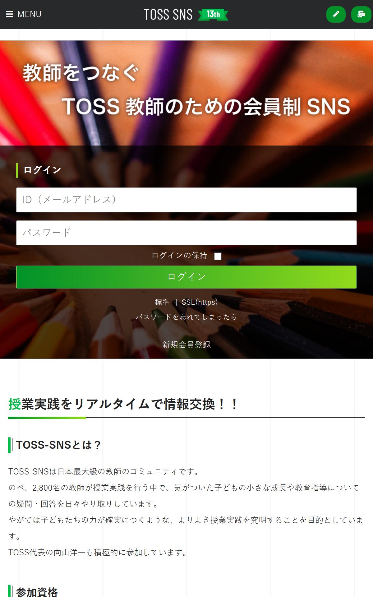 Toss Sns For Android Apk Download