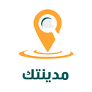 دليل المدينة APK
