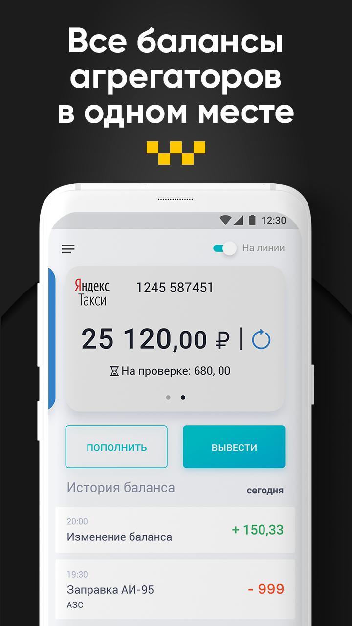 Восток APK Download for Android - Latest Version