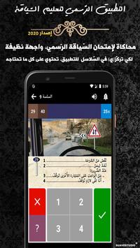 TÉLÉCHARGER TA3LIM SYA9A SYA9A TÉLÉCHARGER TA3LIM