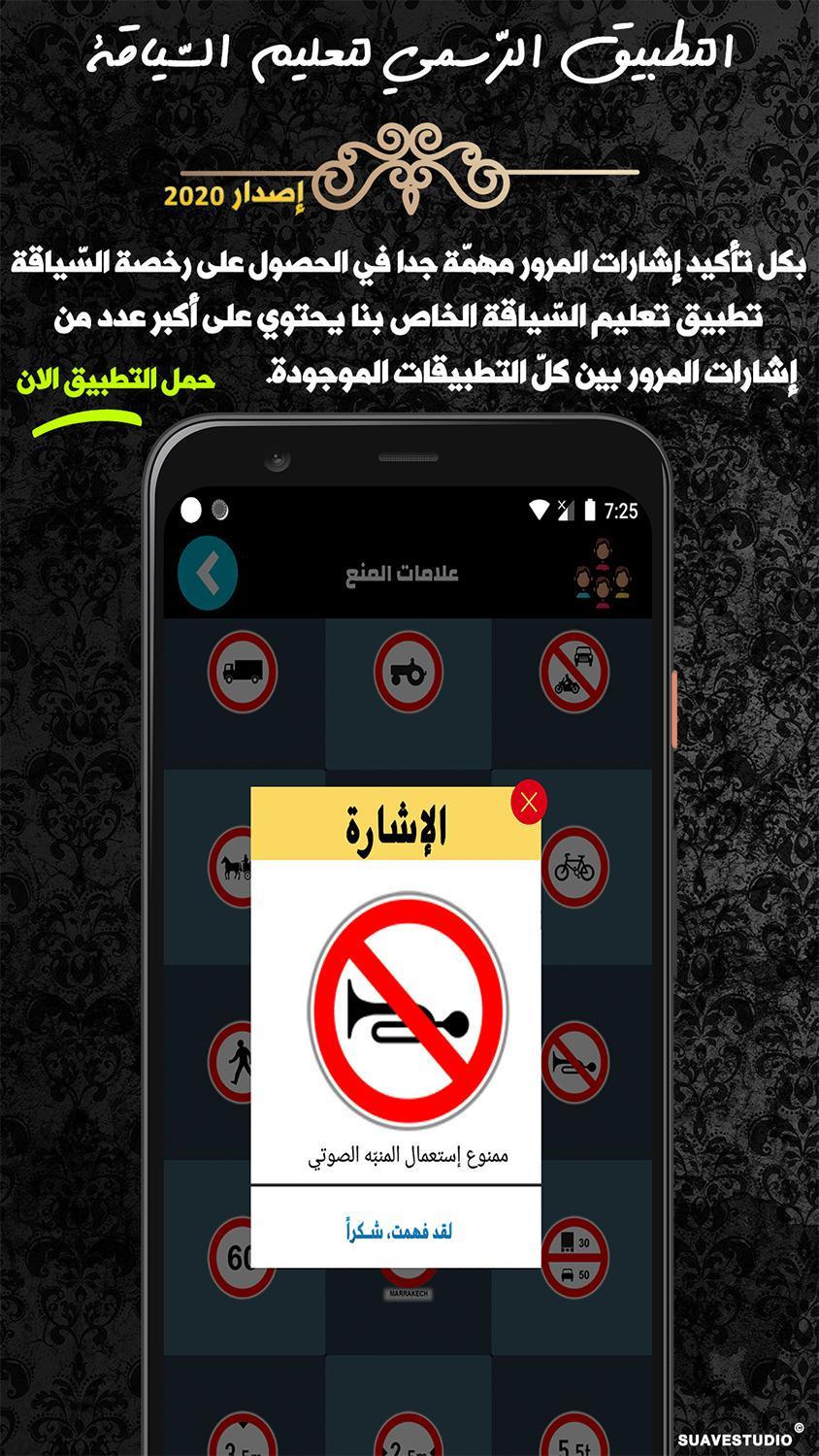 TÉLÉCHARGER TA3LIM SIA9A TA3LIM SIA9A TÉLÉCHARGER